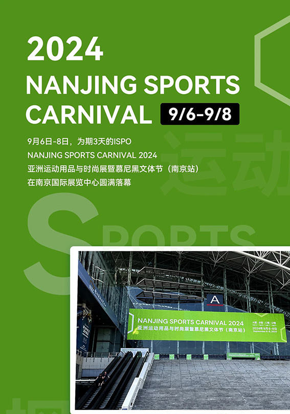 KEET achieved good performance in NANJING SPORTS CARNIVAL 2024