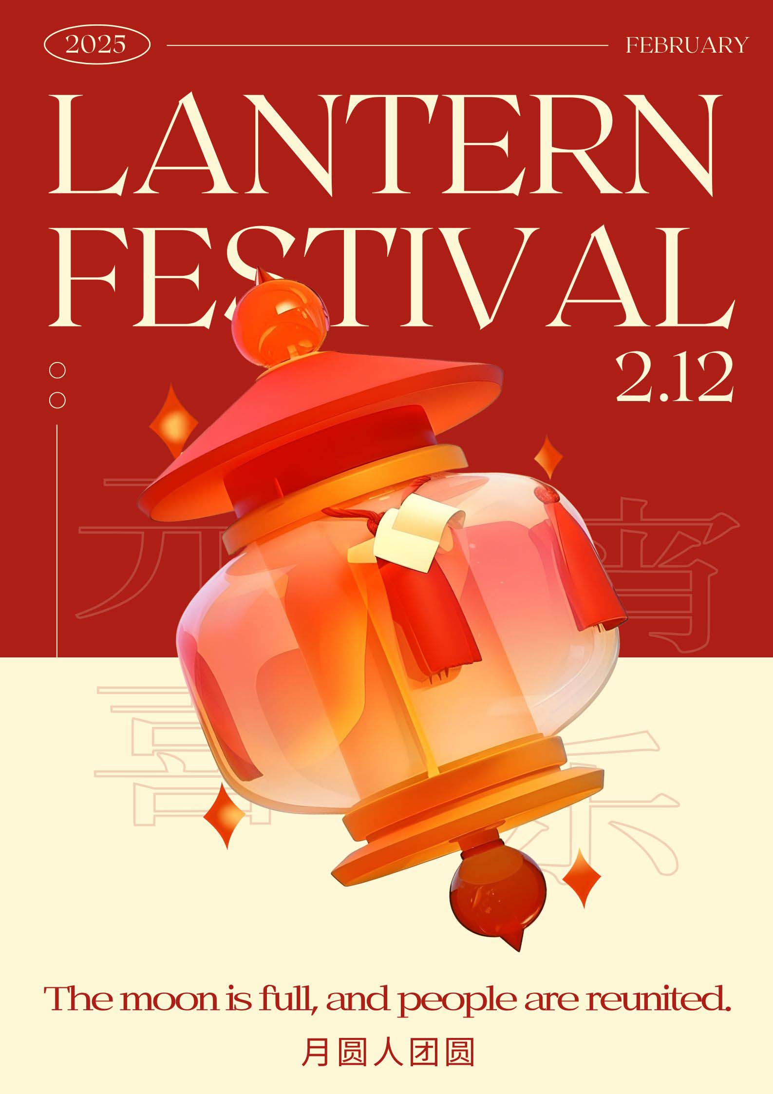 Celebrating the Lantern Festival: A Time for Unity and Renewed Partnerships